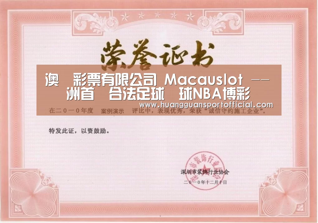 荣誉证书二