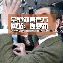 皇冠体育官方网站:逐梦新时代 奋斗新征程_时事政治_中公教育网(图2) 皇冠体育官方网站:逐梦新时代 奋斗新征程_时事政治_中公教育网(图2)
