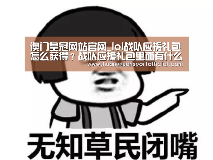 皇冠体育官方网站