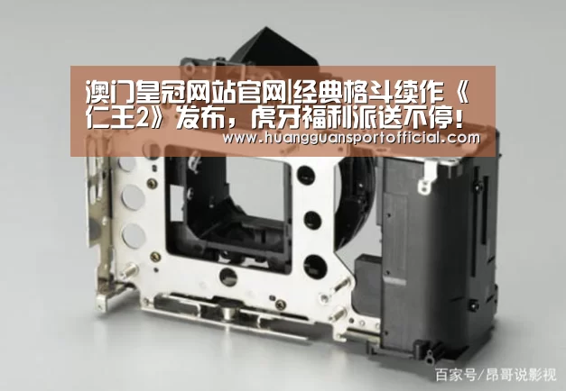 澳门皇冠网站