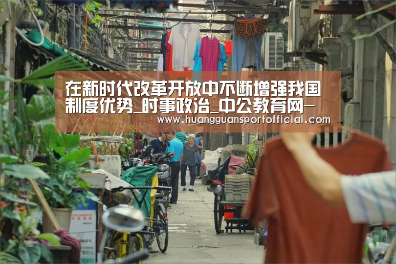 澳门皇冠网站