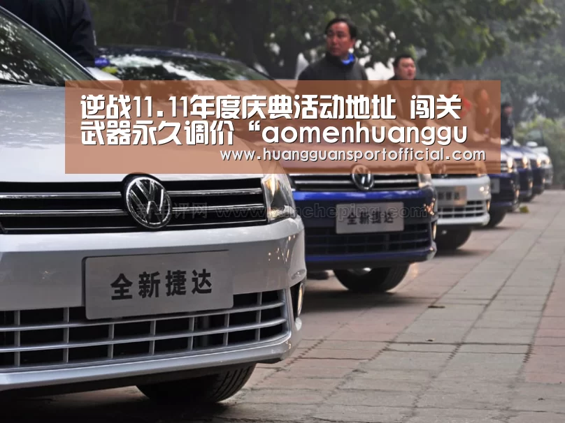 澳门皇冠网站官网