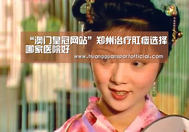 皇冠体育官方网站