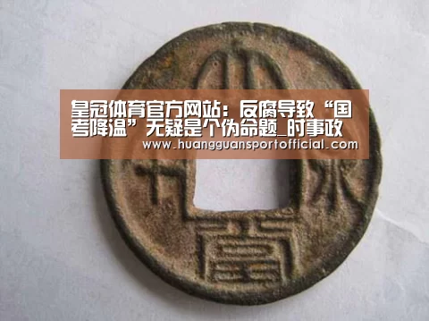 澳门皇冠网站