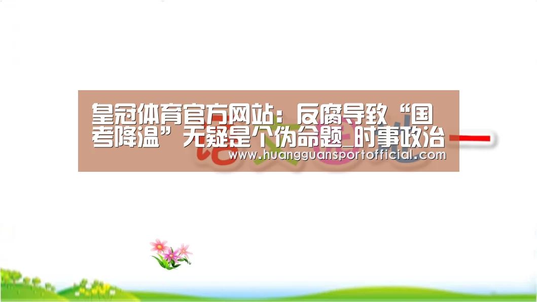 皇冠体育官方网站