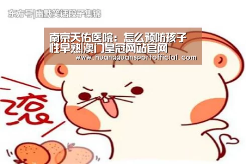 澳门皇冠网站