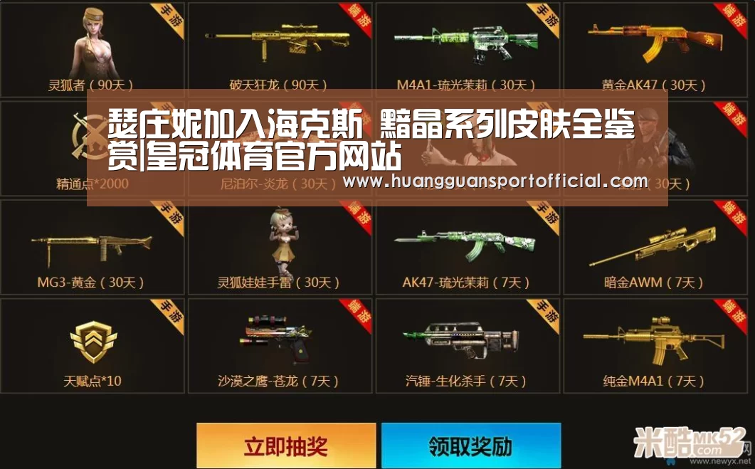 瑟庄妮加入海克斯 黯晶系列皮肤全鉴赏|皇冠体育官方网站(图1) 瑟庄妮加入海克斯 黯晶系列皮肤全鉴赏|皇冠体育官方网站(图1)