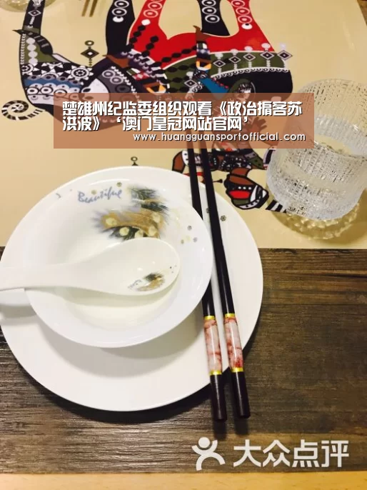 澳门皇冠网站官网
