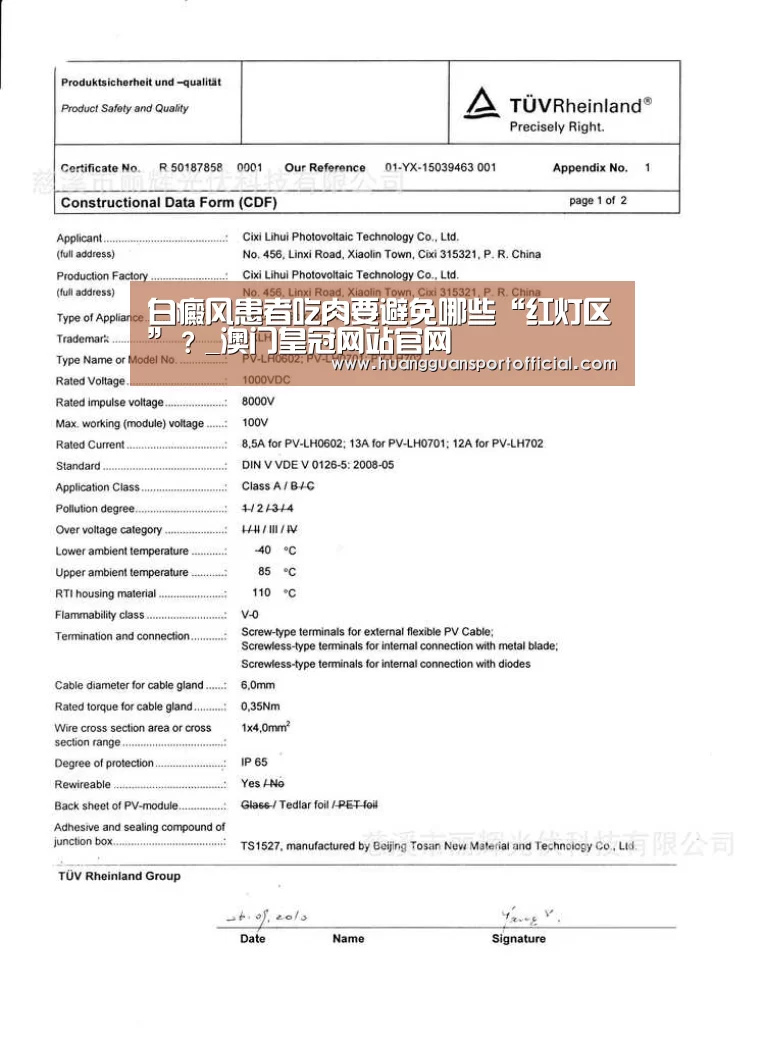 澳门皇冠网站官网