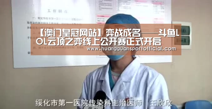 澳门皇冠网站官网