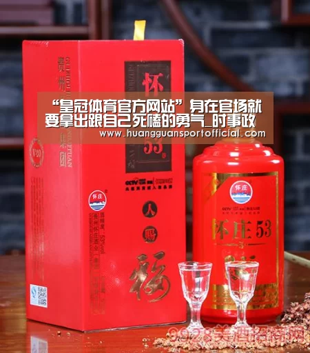 “皇冠体育官方网站”身在官场就要拿出跟自己死磕的勇气_时事政治_中公教育网(图1) 澳门皇冠网站