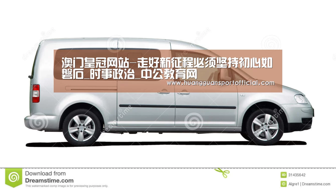 澳门皇冠网站官网