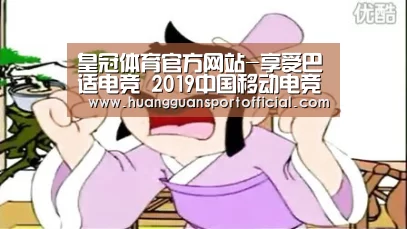 皇冠体育官方网站-享受巴适电竞 2019中国移动电竞大赛四川赛区即将热辣开战!(图1) 澳门皇冠网站官网