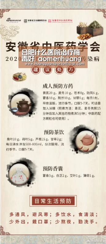 合肥什么医院治疗梅毒好_aomenhuangguan(图2) 皇冠体育官方网站