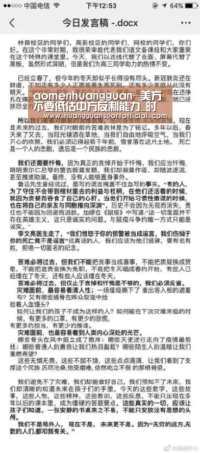 澳门皇冠网站官网