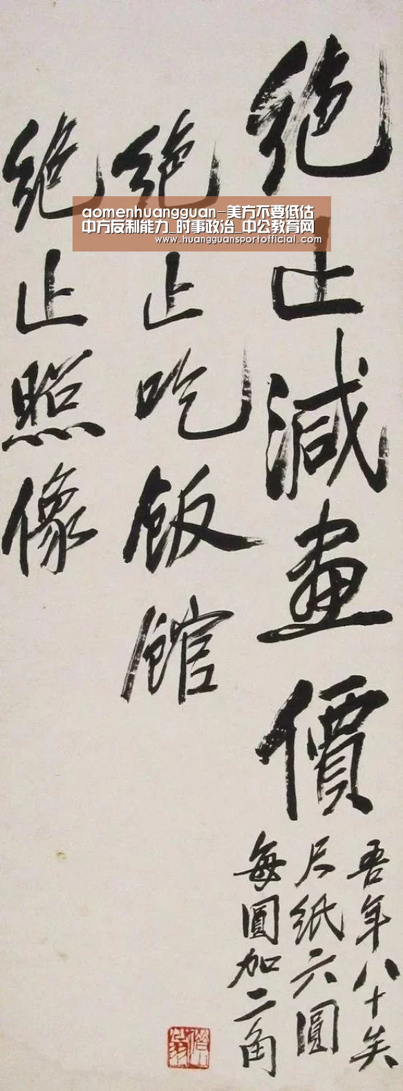 澳门皇冠网站