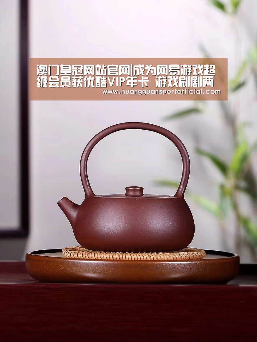 澳门皇冠网站官网|成为网易游戏超级会员获优酷VIP年卡 游戏刷剧两不误(图1) 皇冠体育官方网站