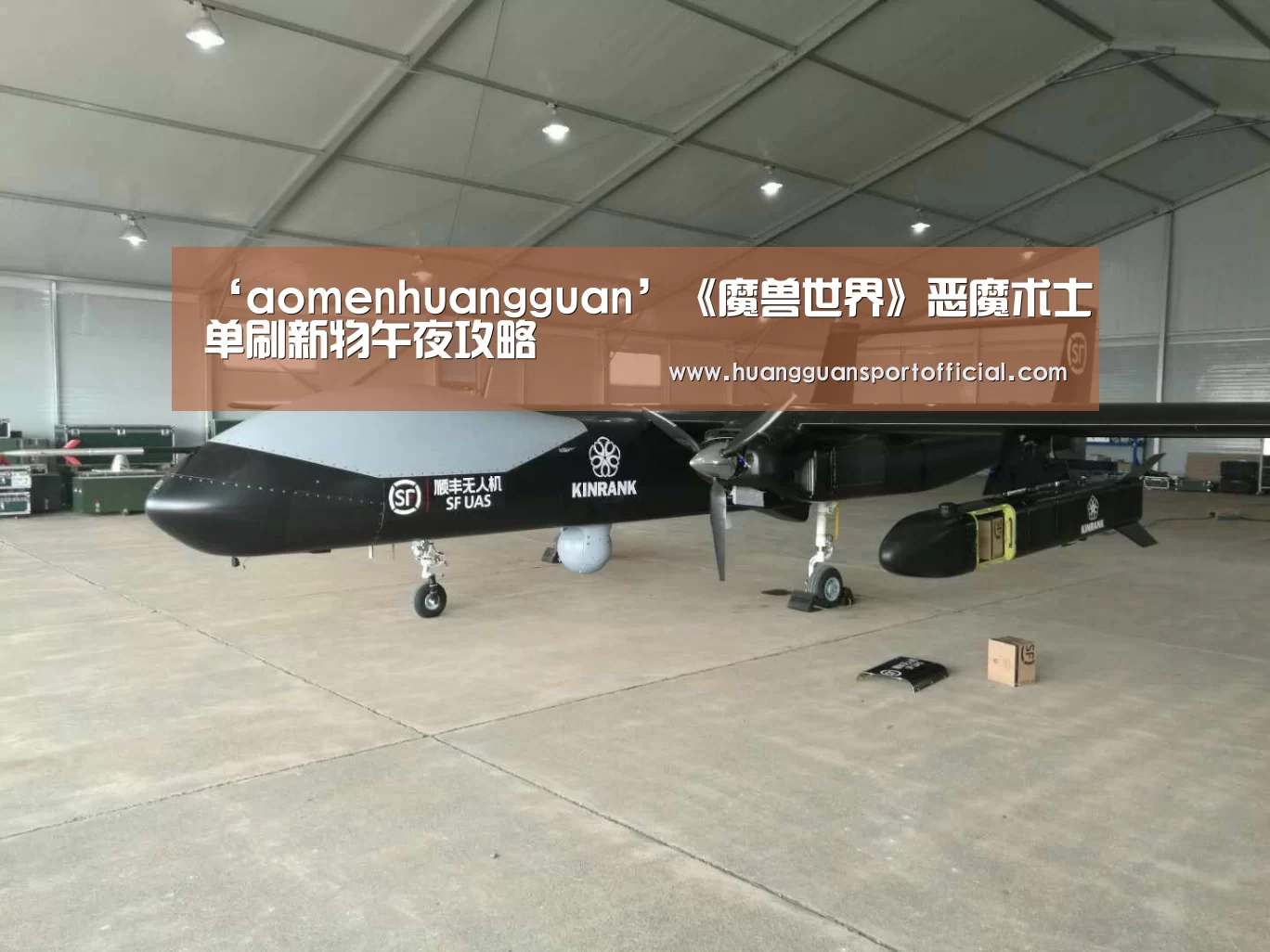 ‘aomenhuangguan’《魔兽世界》恶魔术士单刷新物午夜攻略(图1) 澳门皇冠网站