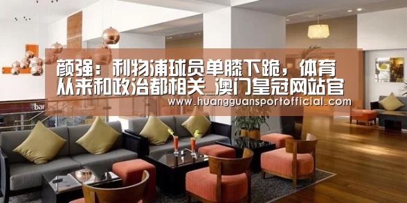 澳门皇冠网站官网