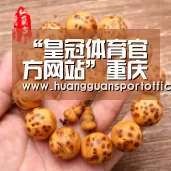 “皇冠体育官方网站”重庆市治疗性病多少费用(图2) “皇冠体育官方网站”重庆市治疗性病多少费用(图2)