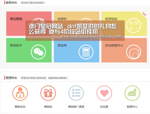 澳门皇冠网站-dnf凯瑟琳的礼物怎么获得 参与4阶段站街挂机(图4) 澳门皇冠网站官网