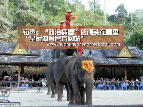澳门皇冠网站