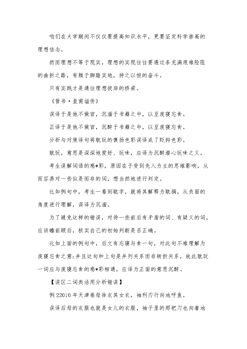 【澳门皇冠网站】神兵降世贺新春 三分钟看懂春节活动(图3) 澳门皇冠网站官网