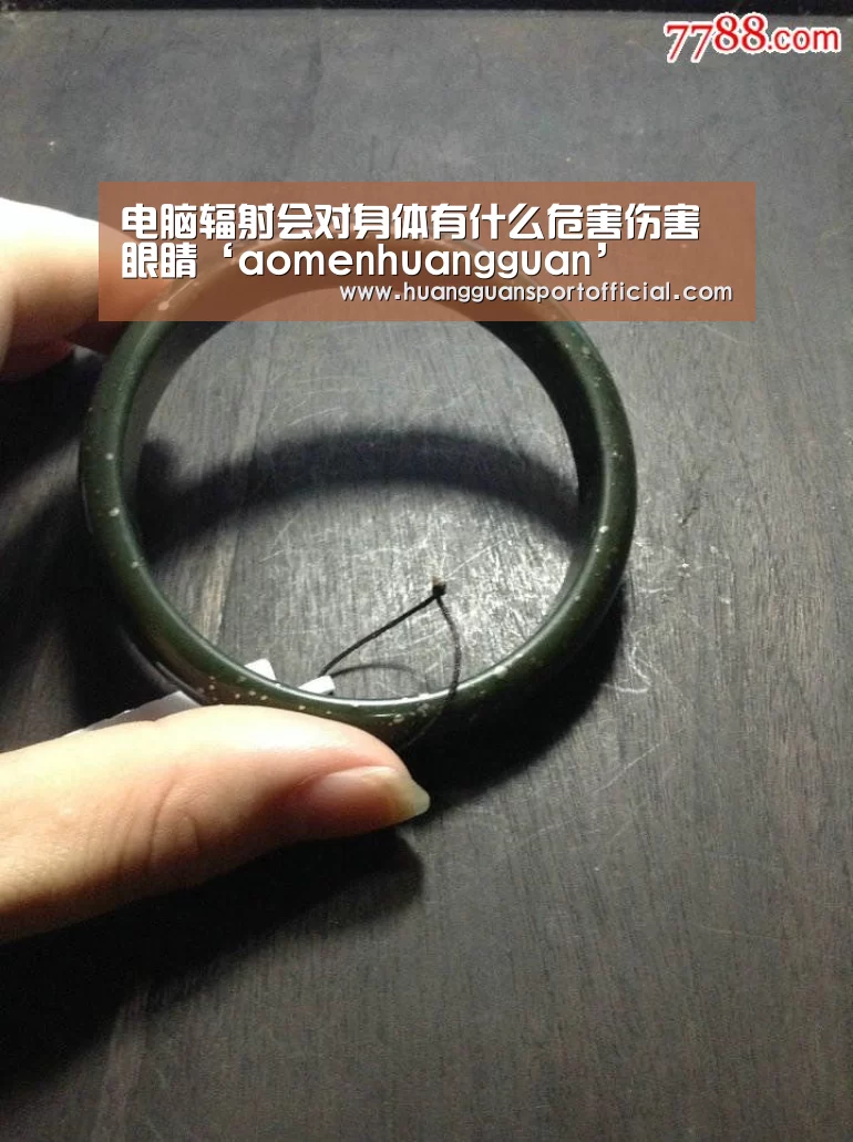电脑辐射会对身体有什么危害伤害眼睛‘aomenhuangguan’(图1)